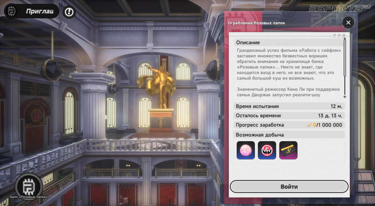 Ограбление банка "Розовые лапки" в NTE: Neverness to Everness