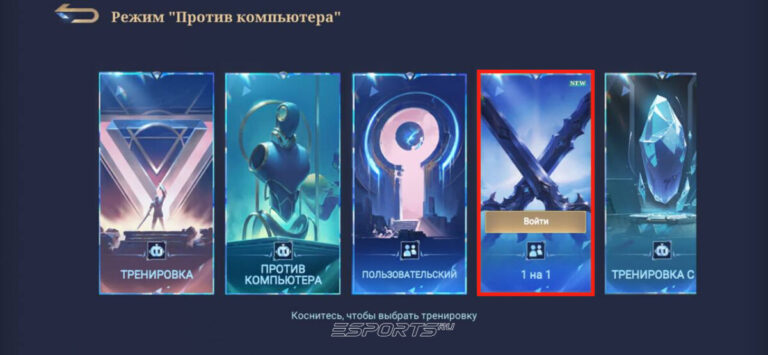 Пользовательские режимы в МЛББ
