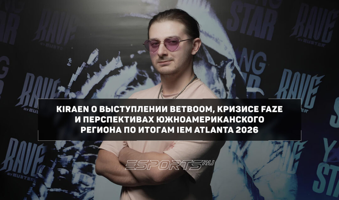 KiraEn: «Приятно видеть, как Boombl4 возвращается на тир-1 сцену»