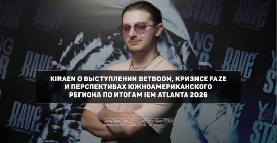 KiraEn: «Приятно видеть, как Boombl4 возвращается на тир-1 сцену»