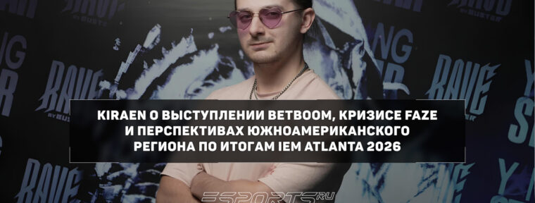 KiraEn: «Приятно видеть, как Boombl4 возвращается на тир-1 сцену»