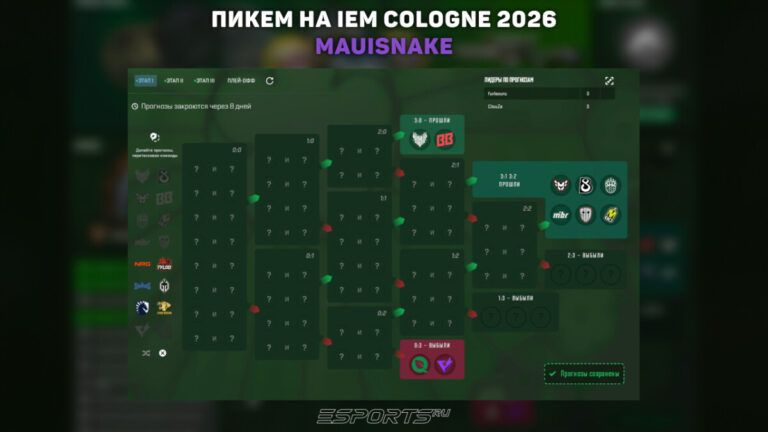 пикем стадия 1 кс 2 2026