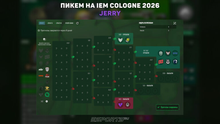 пикем на мажор кельн 2026 джерри