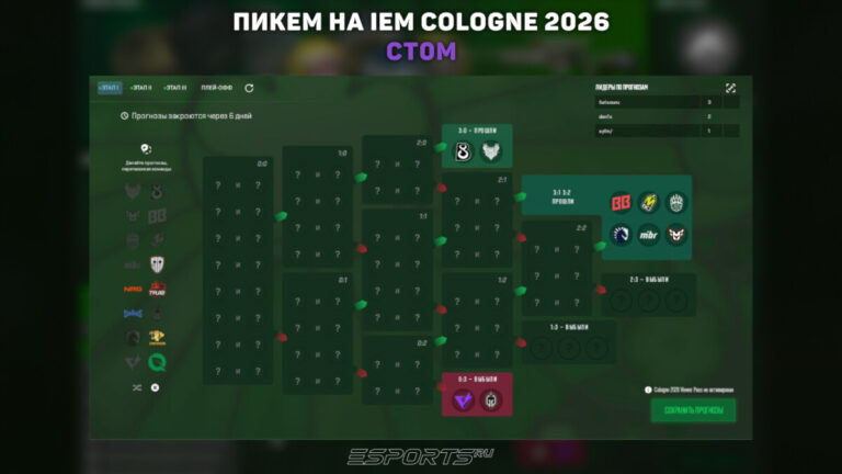 пикем кс 2 мажор кельн 2026 стадия 1