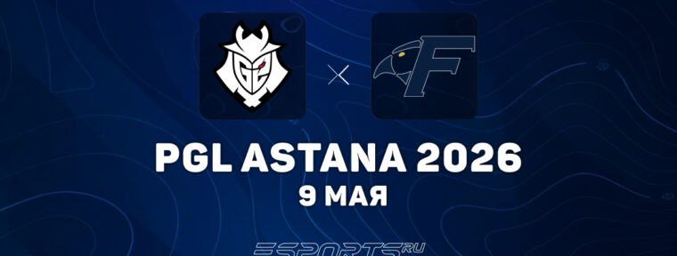 G2 обыграли Fisher College на PGL Astana 2026