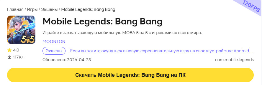 LDPlayer MLBB