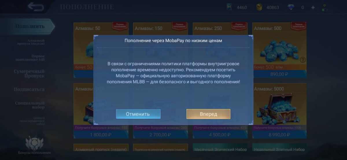Где нельзя покупать алмазы МЛББ