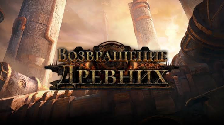 В Path of Exile 2 вышло крупнейшее обновление 0.5.0 «Возвращение Древних» — подробности