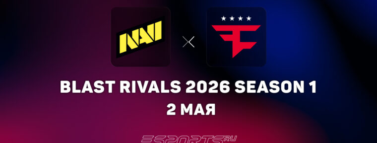 NAVI вышли в финал BLAST Rivals 2026 Season 1