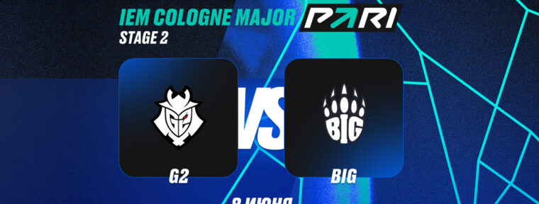Клиенты PARI уверены в победе G2 над BIG на IEM Cologne Major 2026