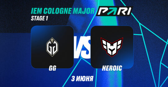 Клиенты PARI убеждены, что HEROIC выбьют Gladiators из IEM Cologne Major 2026
