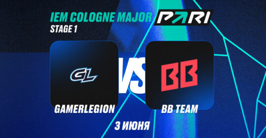 Клиенты PARI уверены в победе BB Team над GamerLegion на IEM Cologne Major 2026