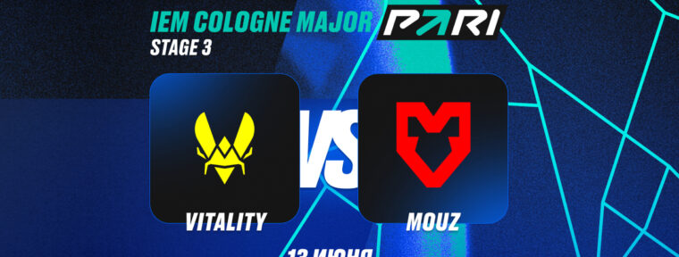 Аналитики PARI: Team Vitality выбьют MOUZ с IEM Cologne Major 2026