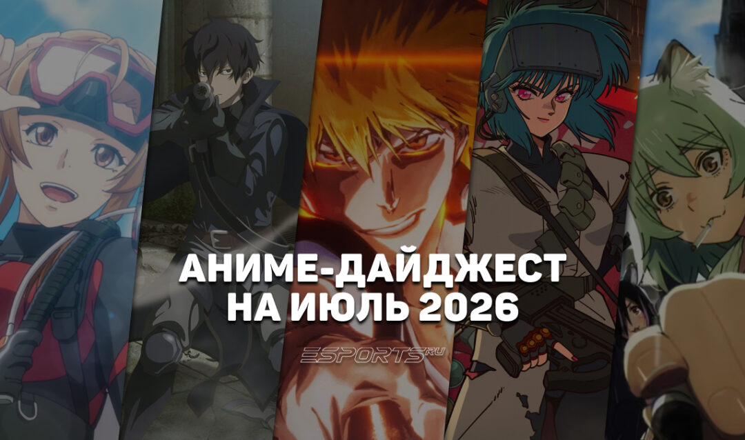 Новые релизы аниме в июле 2026 года