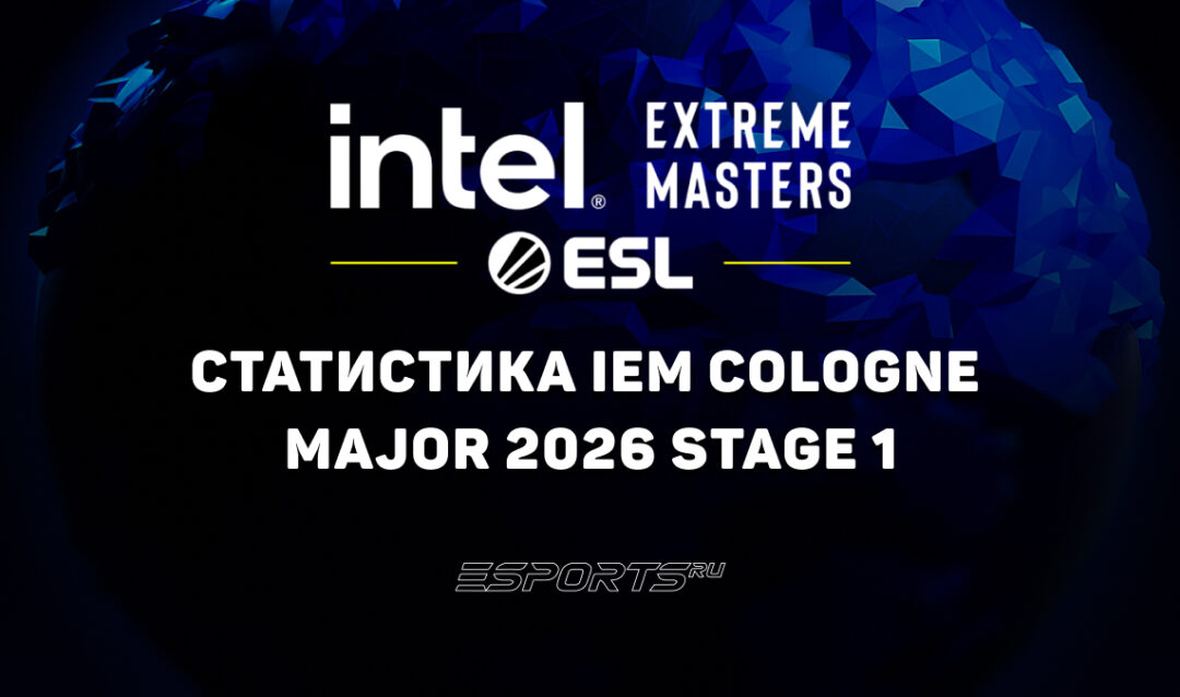Статистика первой стадии IEM Cologne Major 2026 по CS2: игроки и карты