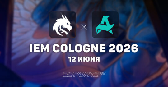 Aurora Gaming проиграли Team Spirit на IEM Cologne Major 2026 Stage 3