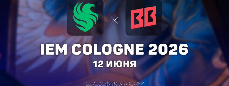 BetBoom Team обыграли Team Falcons на IEM Cologne Major 2026 Stage 3