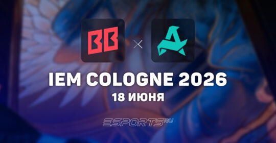 BetBoom Team покинули IEM Cologne Major 2026 после поражения от Aurora Gaming