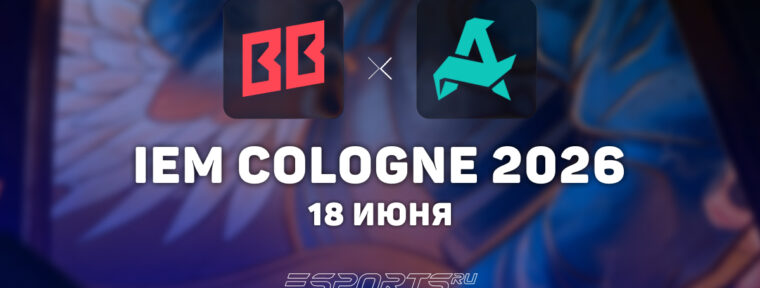 BetBoom Team покинули IEM Cologne Major 2026 после поражения от Aurora Gaming