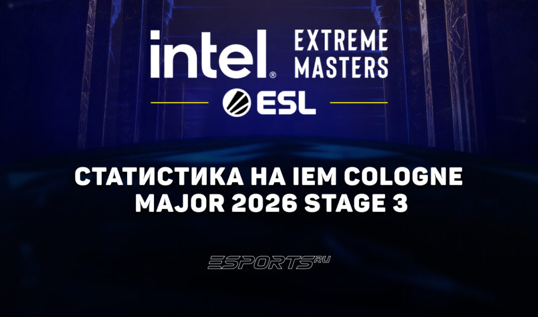Статистика третьей стадии IEM Cologne Major 2026 по CS2: игроки и карты