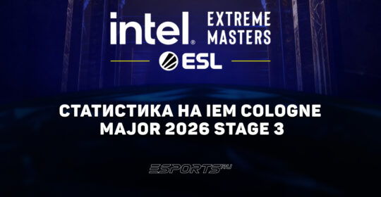 Статистика третьей стадии IEM Cologne Major 2026 по CS2: игроки и карты