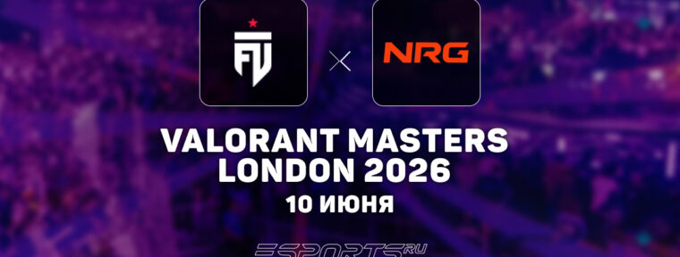 FUT Esports — седьмая команда, прошедшая в плей-офф VALORANT Masters London 2026