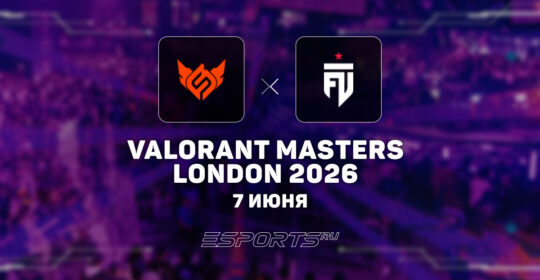 FUT Esports разгромили FULL SENSE на VALORANT Masters London 2026