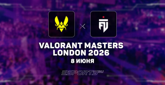 Team Vitality обыграли FUT Esports на Swiss Stage VALORANT Masters London 2026