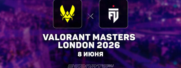 Team Vitality обыграли FUT Esports на Swiss Stage VALORANT Masters London 2026