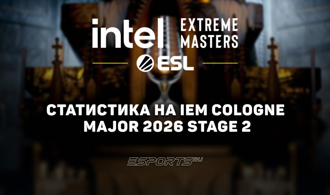Статистика второй стадии IEM Cologne Major 2026 по CS2: игроки и карты