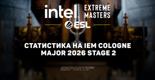 Статистика второй стадии IEM Cologne Major 2026 по CS2: игроки и карты