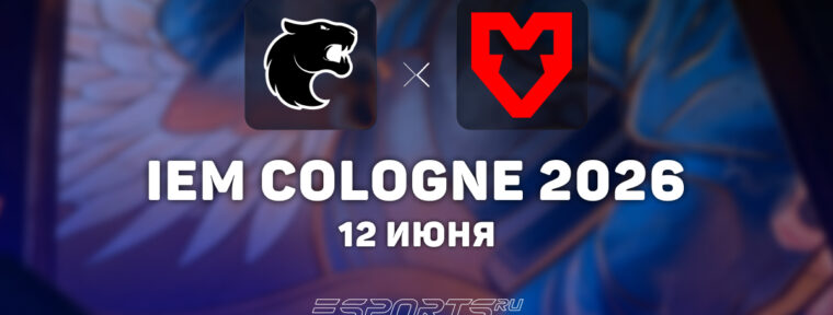 FURIA оказались сильнее MOUZ на IEM Cologne Major 2026: Stage 3