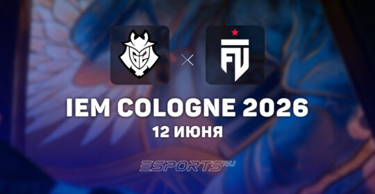 G2 обыграли FUT на IEM Cologne Major 2026: Stage 3