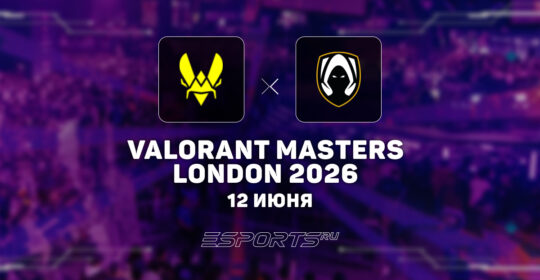 Vitality вышли в полуфинал верхней сетки VALORANT Masters London 2026