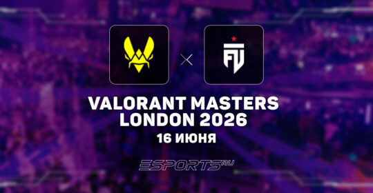Vitality вышли в полуфинал нижней сетки на VALORANT Masters London 2026