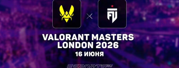 Vitality вышли в полуфинал нижней сетки на VALORANT Masters London 2026