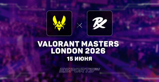 Paper Rex сыграют против EDward Gaming в финале верхней сетки VALORANT Masters London 2026