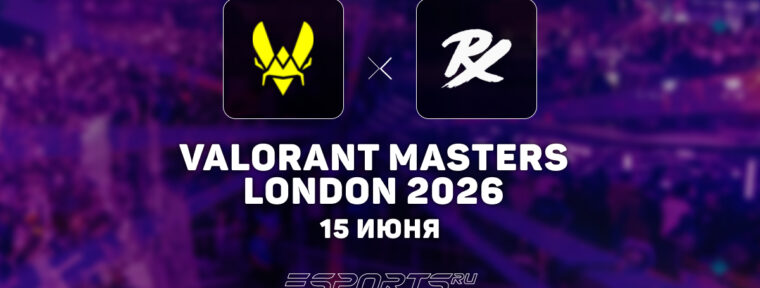 Paper Rex сыграют против EDward Gaming в финале верхней сетки VALORANT Masters London 2026