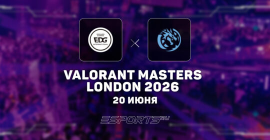 Leviatán сыграют против Paper Rex в гранд-финале VALORANT Masters London 2026