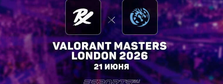 Leviatán — чемпионы VALORANT Masters London 2026