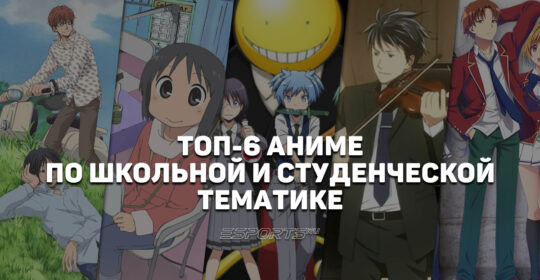 Топ-6 аниме про школьные и студенческие годы, чтобы проникнуться летом