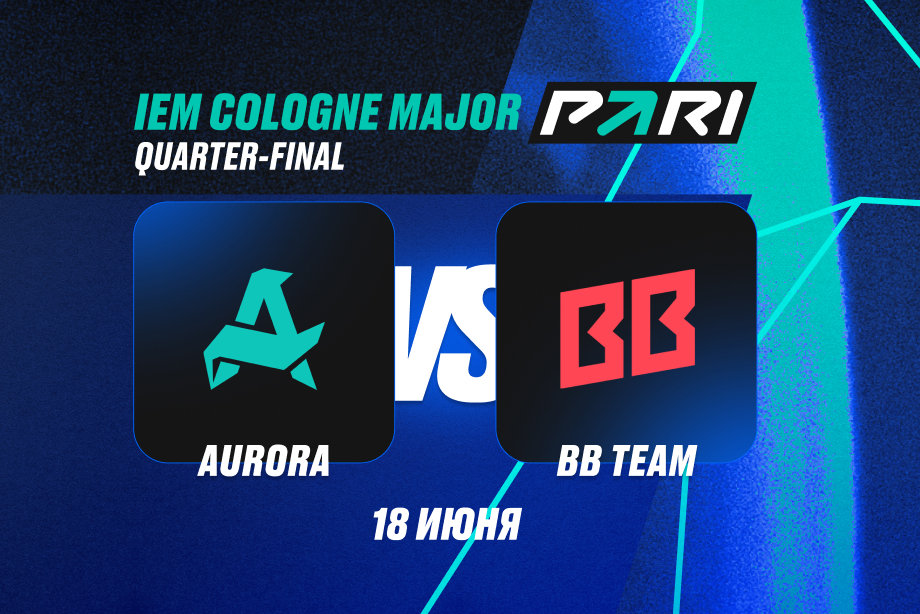 Aurora и BB Team