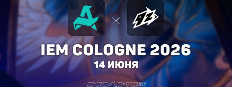 Aurora Gaming одолели 9z и прошли в плей-офф IEM Cologne Major 2026