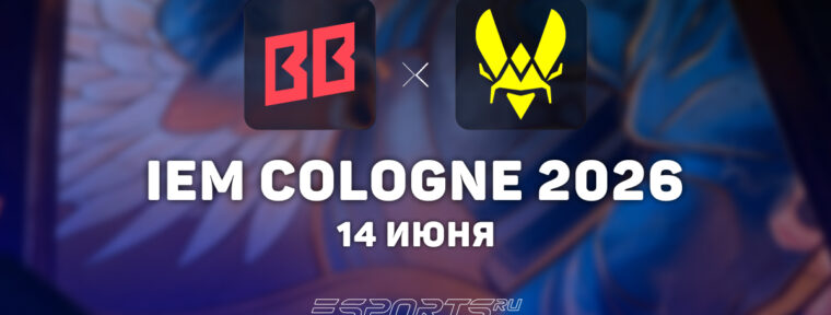 Vitality вышли в плей-офф IEM Cologne Major 2026, победив BetBoom