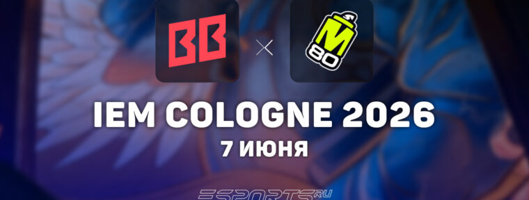 BetBoom Team победили M80 на IEM Cologne Major 2026 Stage 2
