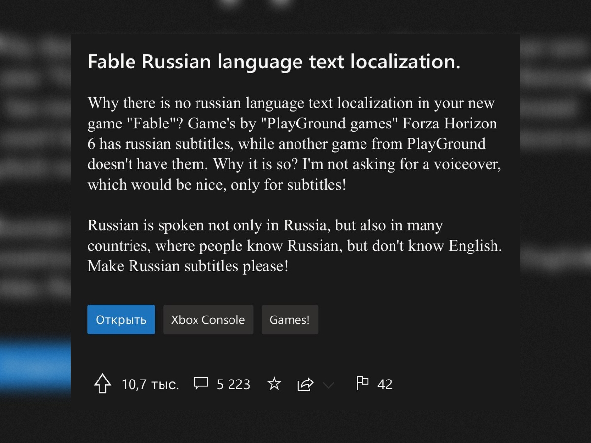 Microsoft вернули петицию о переводе Fable на русский язык