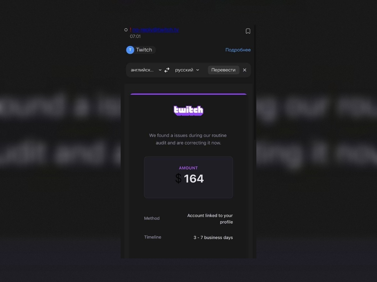 Sindi предупредила о волне спама от имени Twitch