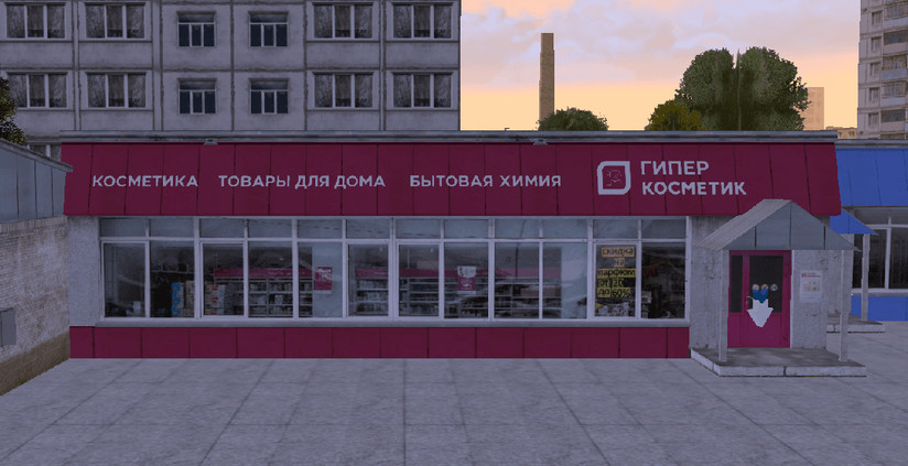 Магазин одежды №68