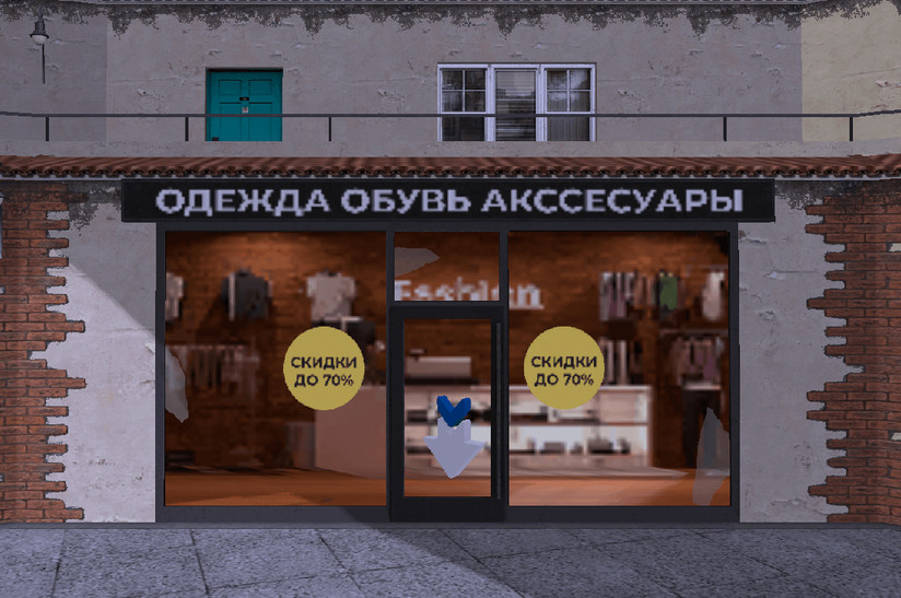 Магазин одежды №73