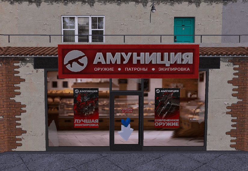 Магазин оружия №74